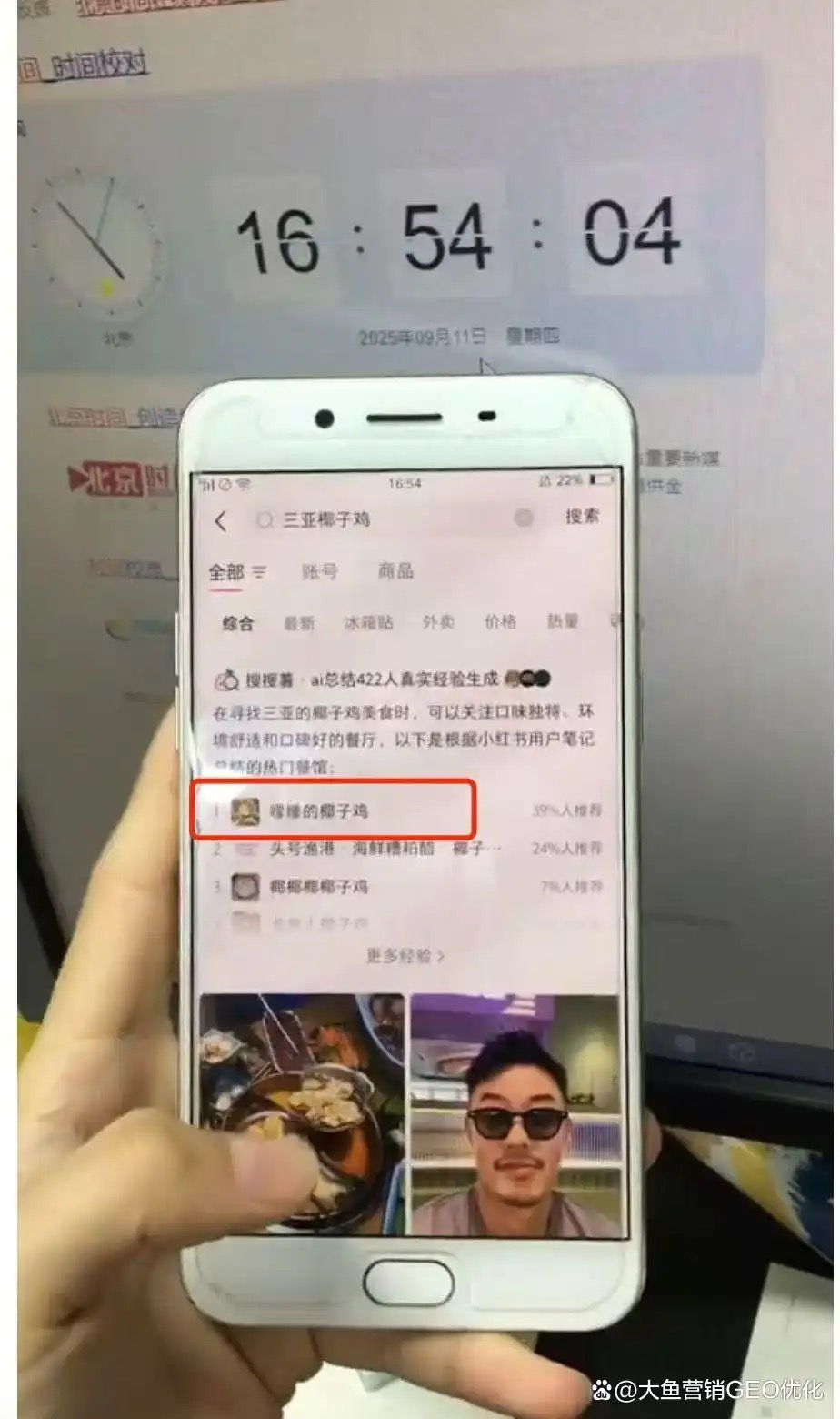 拉萨小红书SEO排名
