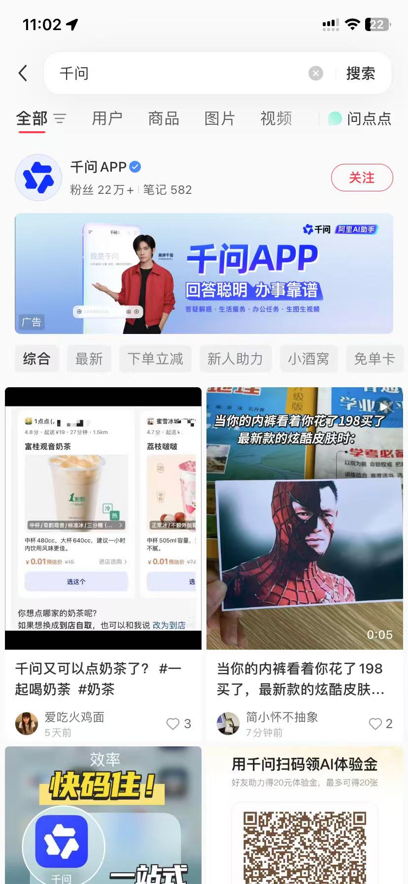 拉萨品牌种草