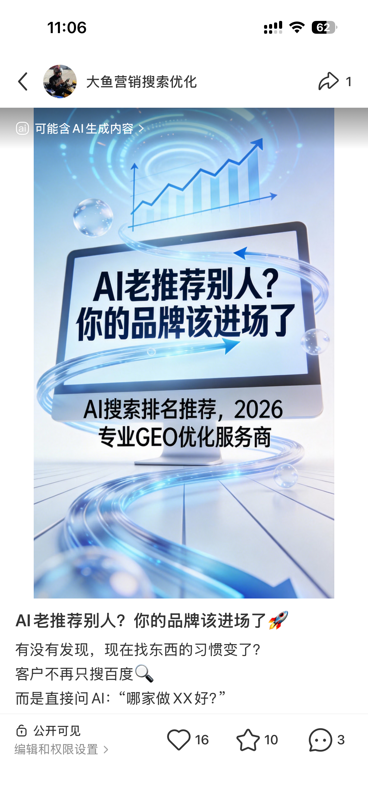 拉萨聚光投流代运营